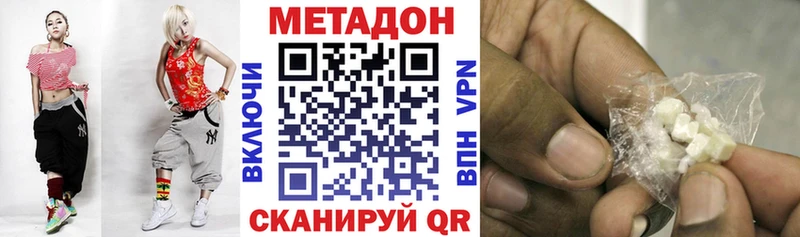 МЕТАДОН methadone  где купить наркотик  Суровикино 